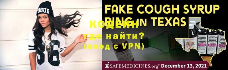 Codein Purple Drank  как найти закладки  Каспийск 