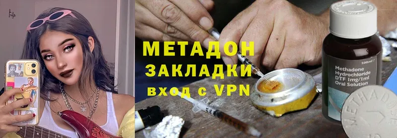 цены наркотик  Каспийск  МЕТАДОН methadone 